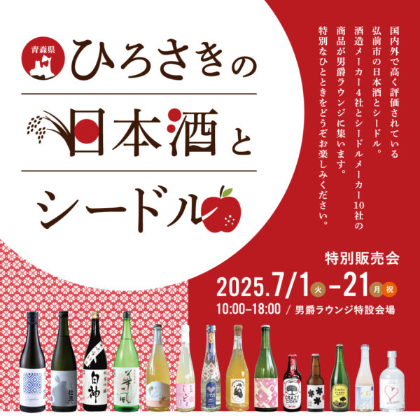 2025hirosaki